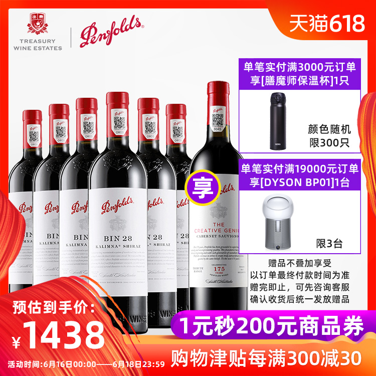 【官方旗舰】奔富Bin28卡琳娜设拉子干红葡萄酒原瓶进口红酒整箱在类目 酒类, 葡萄酒中 - 来自Buy2taobao.com提供专业的淘宝代购服务