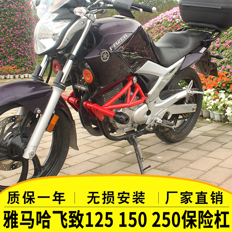 雅馬哈飛致250保險杠飛致150前保險杠ys150防摔競技護杠改裝配件在類目 摩托車/裝備/配件, 摩托車配件, 摩托車保險槓中 - 來自Buy2taobao.com提供專業的淘寶代購服務