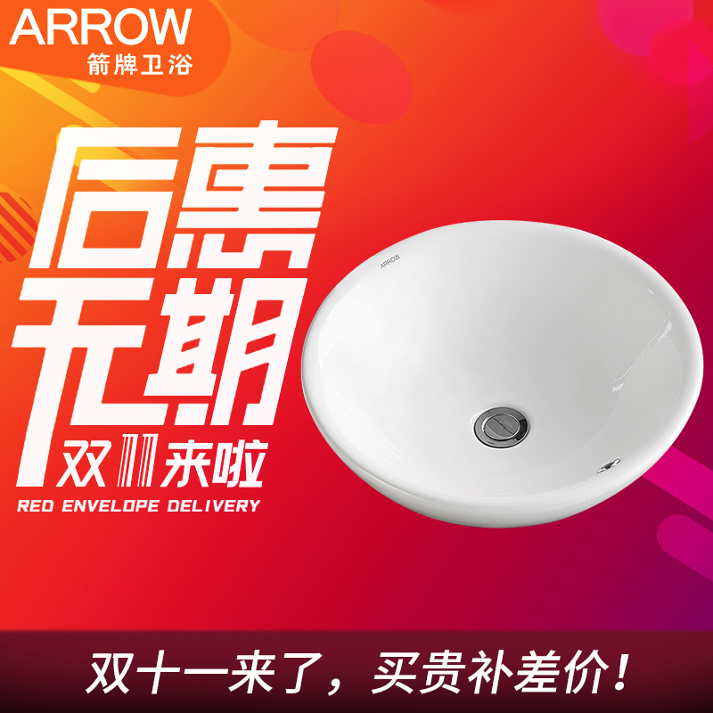 ARROW箭牌卫浴AP422艺术盆圆形盆台上盆洗手盆洗脸盆小陶瓷洗漱盆在类目 家装主材, 卫浴用品, 洗面盆, 台上盆中 - 来自Buy2taobao.com提供专业的淘宝代购服务