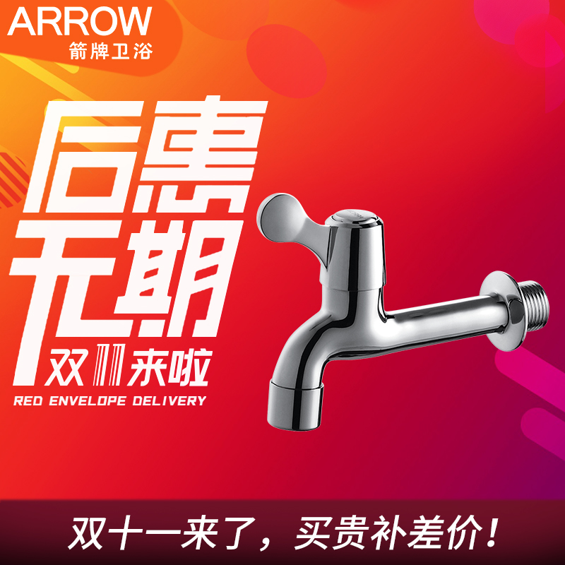 ARROW箭牌卫浴加长洗衣机A47127C-B入墙式拖把池铜龙头A47127C-A在类目 家装主材, 卫浴用品, 卫浴龙头, 拖把池龙头中 - 来自Buy2taobao.com提供专业的淘宝代购服务