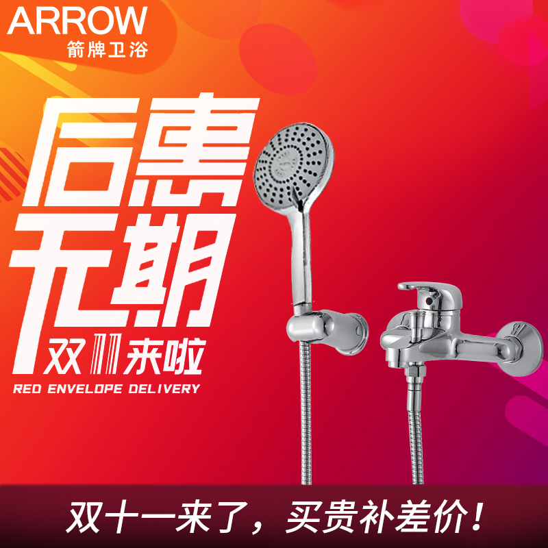 ARROW/箭牌衛浴全銅挂牆式冷熱水龍頭單花灑噴頭A2324B正品包郵在類目 家裝主材, 衛浴用品, 衛浴龍頭, 浴缸淋浴龍頭中 - 來自Buy2taobao.com提供專業的淘寶代購服務