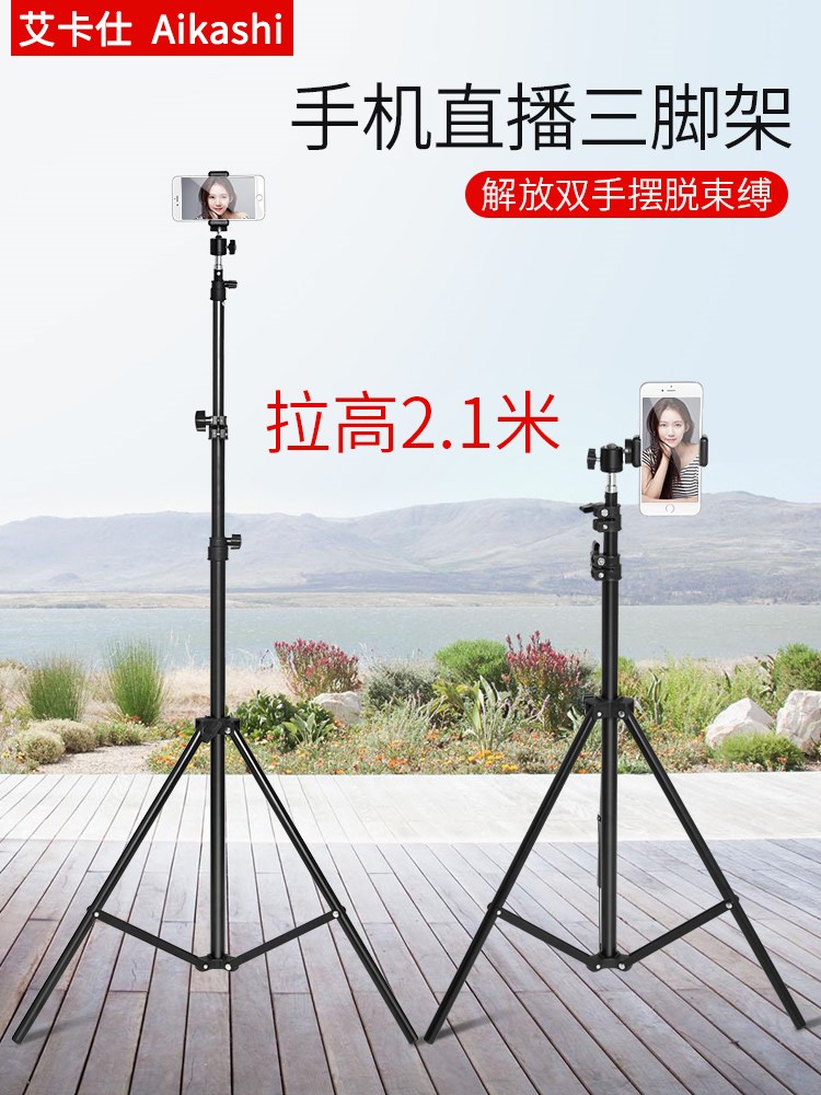 手机直播支架拍照三脚架蓝牙遥控抖音多功能视频拍摄自拍三角架夹在类目 3C数码配件, 手机配件, 手机支架/手机座中 - 来自Buy2taobao.com提供专业的淘宝代购服务