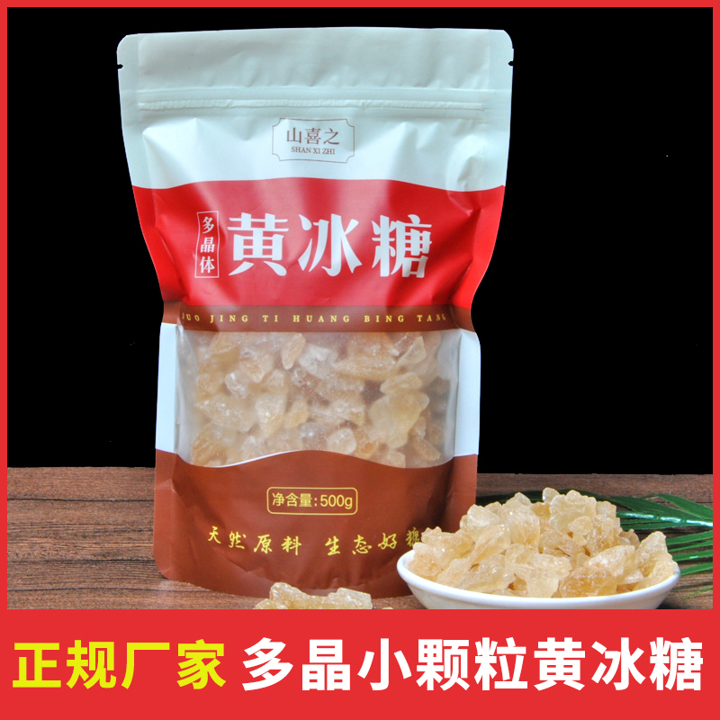 黄冰糖500g正宗古法多晶甘蔗老冰糖土冰糖散装手工小粒冰糖块批发在类目 粮油米面/南北干货/调味品, 调味品/果酱/沙拉, 日常调味品, 食糖中 - 来自Buy2taobao.com提供专业的淘宝代购服务