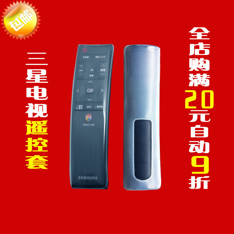 三星电视BN59-1220G UA65JU6800J UA55JU7800J遥控器透明保护套|msdalam kategori rumah Fabrik, perlindungan perlindungan habuk, unit kawalan jauh - dari Buy2taobao.com untuk memberikan perkhidmatan ejen Taobao profesional membeli