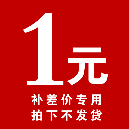 聯新穎線纜補郵費及差價專用鏈接在類目 3C數碼配件, 數碼周邊, 其它電池中 - 來自Buy2taobao.com提供專業的淘寶代購服務