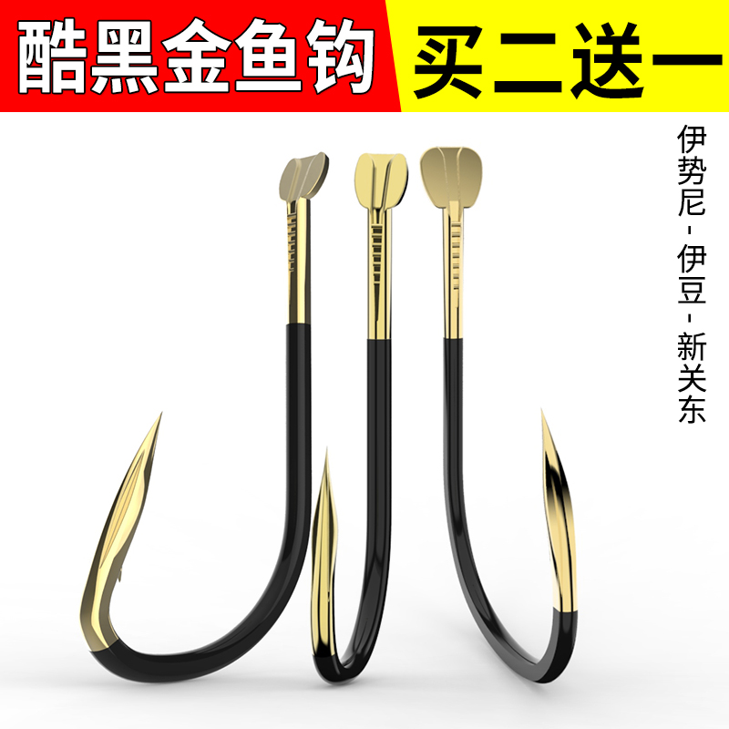卓昱酷黑金伊势尼鱼钩散装歪嘴伊豆钨钢钓鱼钩新关东有无倒刺正品在类目 户外/登山/野营/旅行用品, 垂钓装备, 鱼钩中 - 来自Buy2taobao.com提供专业的淘宝代购服务