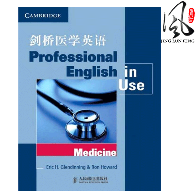 现货 剑桥医学英语 60个双页主题单元 提供的医学专业英语 有助于提高学习者对医学期刊 帮助医学工作者或学生参加医学国际会议在类目 书籍/杂志/报纸, 医学卫生, 医学其它中 - 来自Buy2taobao.com提供专业的淘宝代购服务