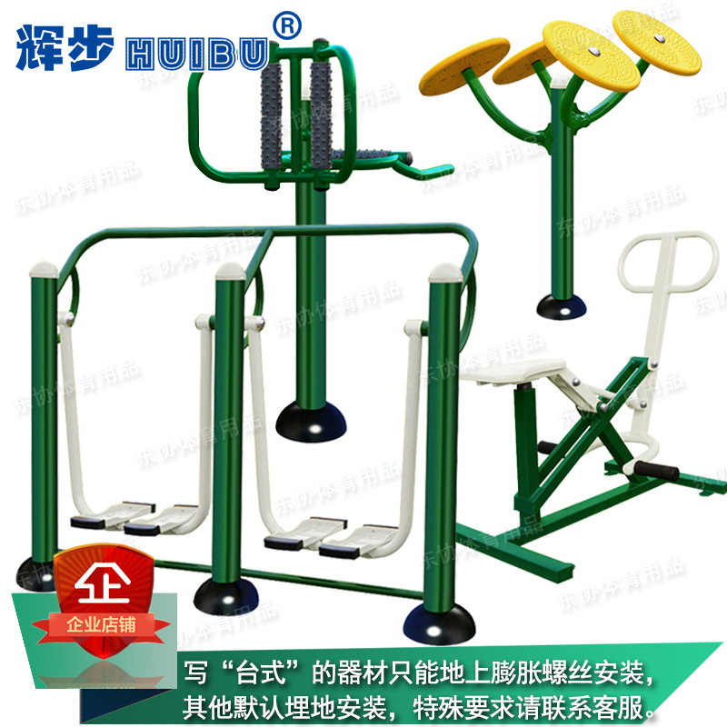 室外健身器材户外小区公园社区广场老年人家用运动体育用品漫步机|ruв категории движение/йога/фитнес/фанаты товаров, беговая дорожка/крупных фитнес - оборудования, фитнес - путь - от Buy2taobao.com для оказания профессиональной услуги покупки агента Taobao