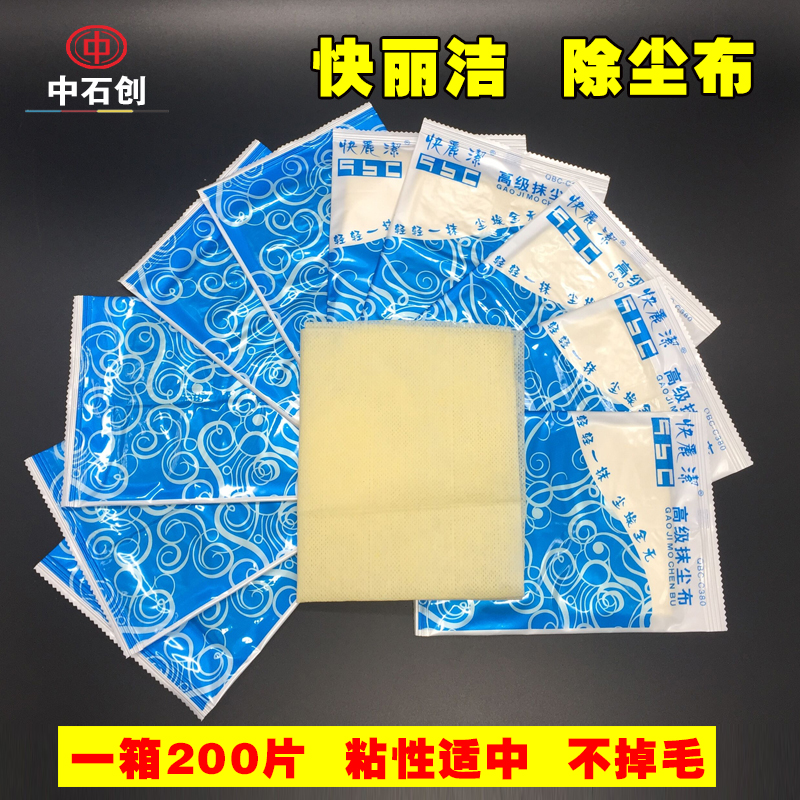快丽洁喷漆除尘布 汽车家具工业喷漆专用 抹尘擦尘布 不掉毛整箱在类目 汽车/用品/配件/改装, 车用清洗用品/清洗工具, 擦车巾中 - 来自Buy2taobao.com提供专业的淘宝代购服务