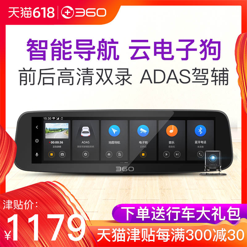 360智能后视镜导航行车记录仪4G智能云镜声控测速电子狗一体机|msdalam kategori kereta/artikel/Fitting/Refit, Kereta GPS sistem navigasi dan aksesori, Pintar spion cermin navigasi - dari Buy2taobao.com untuk memberikan perkhidmatan ejen Taobao profesional membeli