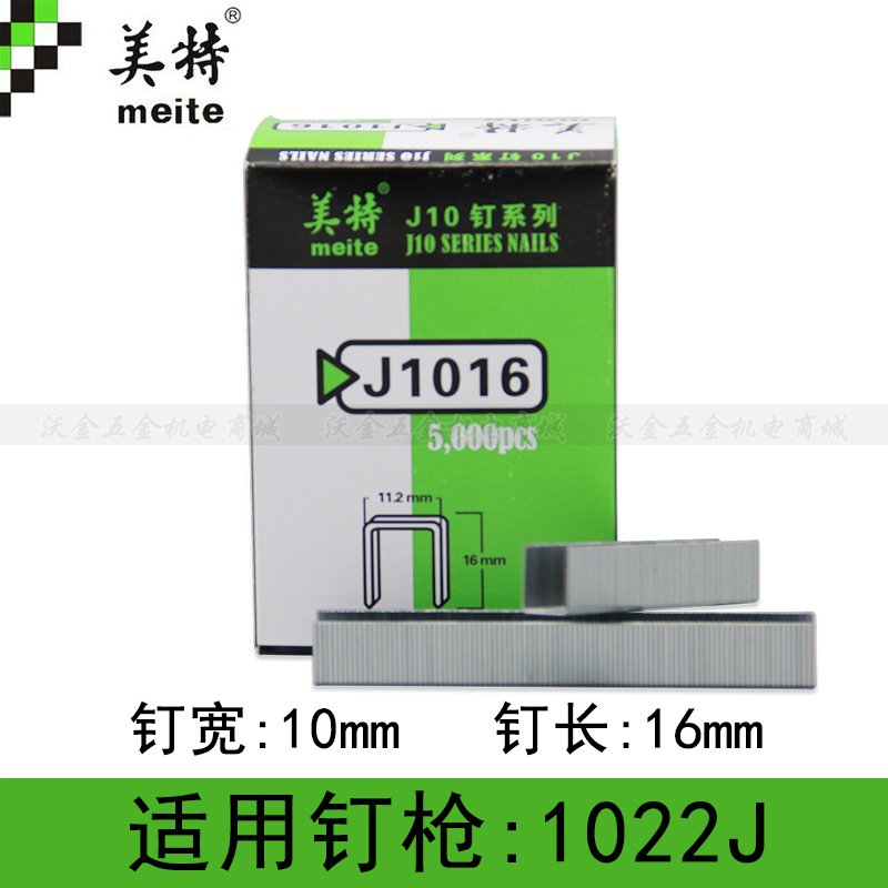 Nail nail J1016 Martin Pneumatic Shooting nail Code Nailer 1022J Nail gun Staplesin the Hardware/Tool , Fastener , Nail category - from Buy2taobao.com to provide professional Taobao agent buy service