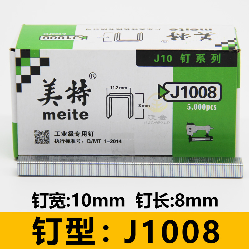 碼釘J1008 釘子門釘槍釘碼釘打釘槍射釘槍碼釘器馬釘u型1013j釘子在類目 五金/工具, 緊固件, 釘中 - 來自Buy2taobao.com提供專業的淘寶代購服務