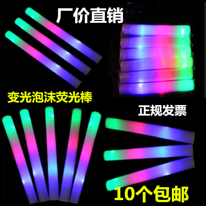 七彩海绵荧光棒 塑料荧光棒泡沫棒演唱会大号荧光棒LED闪光棒包邮在类目 节庆用品/礼品, 荧光棒中 - 来自Buy2taobao.com提供专业的淘宝代购服务