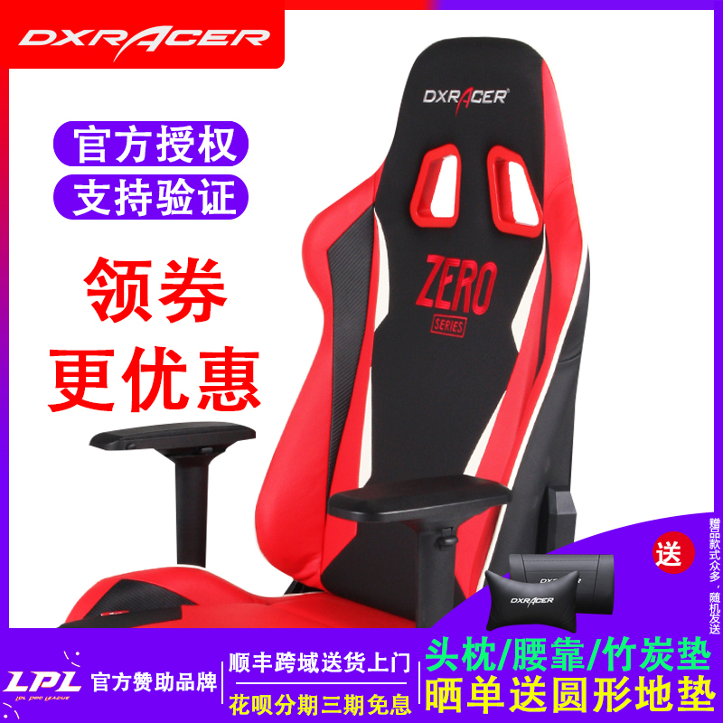 DXRACER Alex Di Rui KX0 game Electronic competition enlarge Computer chair household Swivel chair Lifting to work in an office The boss chairin the Residential furniture , Class Seats , Chairs , Computer Chair category - from Buy2taobao.com to provide professional Taobao agent buy service