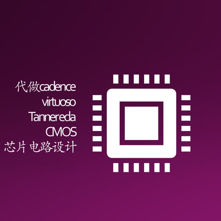 代做mastercan仿真cadence virtuoso pspice单片机嵌入式fpga arm在类目 商务/设计服务, 设计服务, FLASH/动画制作中 - 来自Buy2taobao.com提供专业的淘宝代购服务