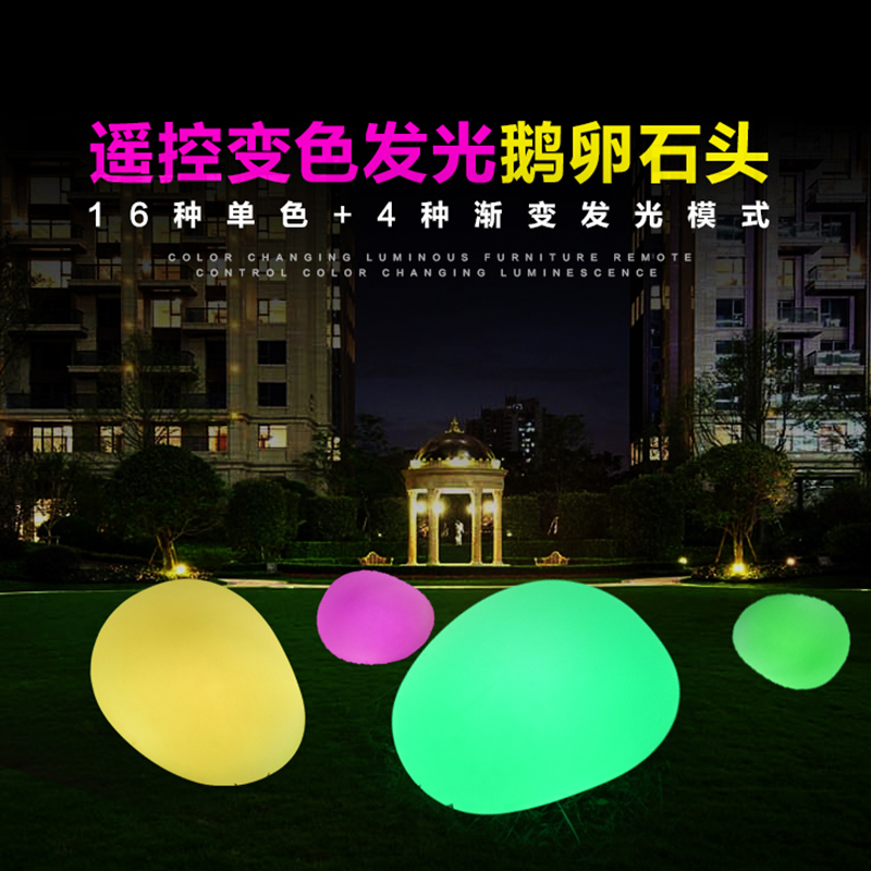 戶外遙控防水led發光扁形草坪庭院燈充電發光七彩石頭花園景觀燈在類目 家裝主材, 燈具燈飾, 室外燈飾, 景觀庭院燈飾中 - 來自Buy2taobao.com提供專業的淘寶代購服務