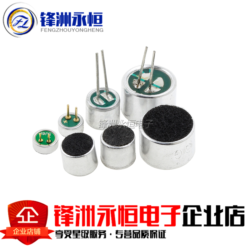 咪頭 9*7mm 6*5 4.5*2.2mm 帶引腳電容式駐極體話筒 拾音器傳聲器在類目 3C數碼配件, 電子元器件市場, 電子元件, 電聲器件/揚聲器中 - 來自Buy2taobao.com提供專業的淘寶代購服務