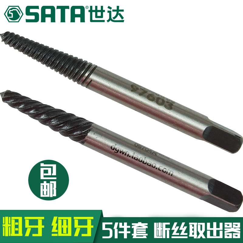 世达断头螺丝断丝取出器4分水龙头水管断管三角阀丝锥取丝器09704在类目 五金/工具, 手动工具, 其他手动工具, 其它工具中 - 来自Buy2taobao.com提供专业的淘宝代购服务