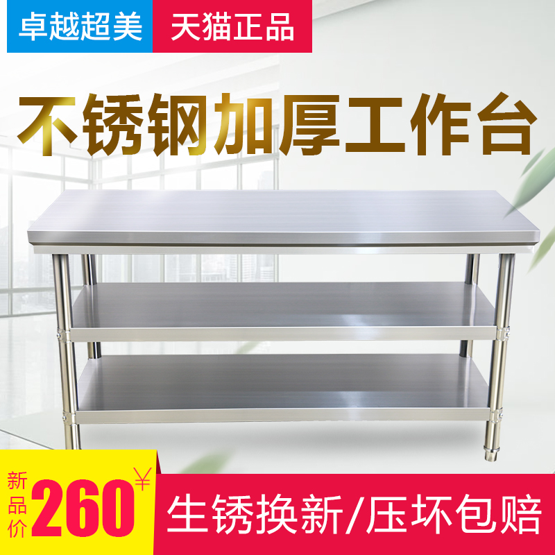 不鏽鋼工作台三層操作台廚房專用桌子儲物架家用案板打包台可定制在類目 五金/工具, 機械五金, 工作臺中 - 來自Buy2taobao.com提供專業的淘寶代購服務