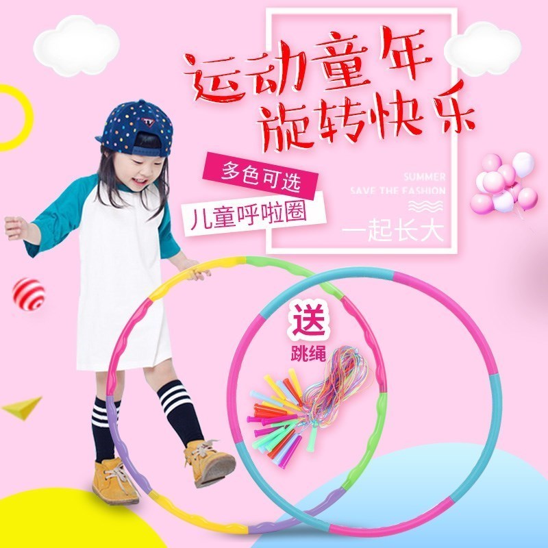 75cm小孩子大号轻家用胡拉乎拉圈乌拉圈彩色圈呼啦圈可拆卸早操圈|msdalam kategori Toy/bayi/teka-teki/blok bangunan/model, sukan luar/Leisure/Mainan tradisional, Hula Hoop - dari Buy2taobao.com untuk memberikan perkhidmatan ejen Taobao profesional membeli