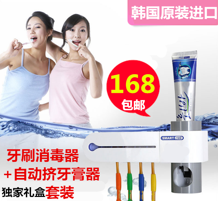 韩国进口SMARTcare紫外线TM3000懒人牙刷消毒器自动挤牙膏架套装在类目 家庭/个人清洁工具, 卫浴用具/卫浴配件, 挤牙膏器中 - 来自Buy2taobao.com提供专业的淘宝代购服务