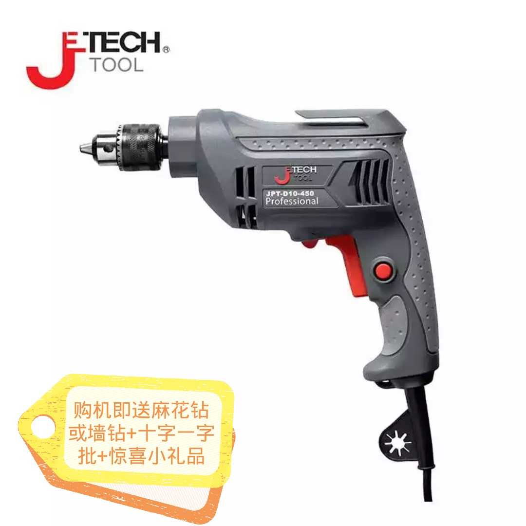 quality goods Quesco Hand Drill Pistol drill New products Special Offer Promotion jpt-d10-450 jpt-d13-600in the Hardware/Tool , Power Tools , Drill category - from Buy2taobao.com to provide professional Taobao agent buy service