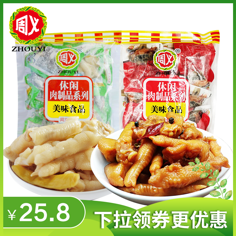 重庆特产周义野山椒凤爪泡椒鸡爪 零食 独立小包428g 特价包邮|msdalam kategori makanan ringan/Nuts/Specialty, daging lembu tersentak-sentak/daging babi dipelihara/Lo Snek, Snek ayam - dari Buy2taobao.com untuk memberikan perkhidmatan ejen Taobao profesional membeli