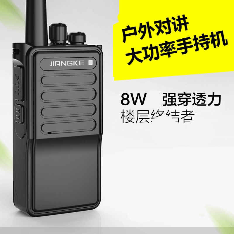 大功率對講手持機 民用1-5公裏手台 自駕遊車載專業無線對講器軍在類目 生活電器, 對講機中 - 來自Buy2taobao.com提供專業的淘寶代購服務