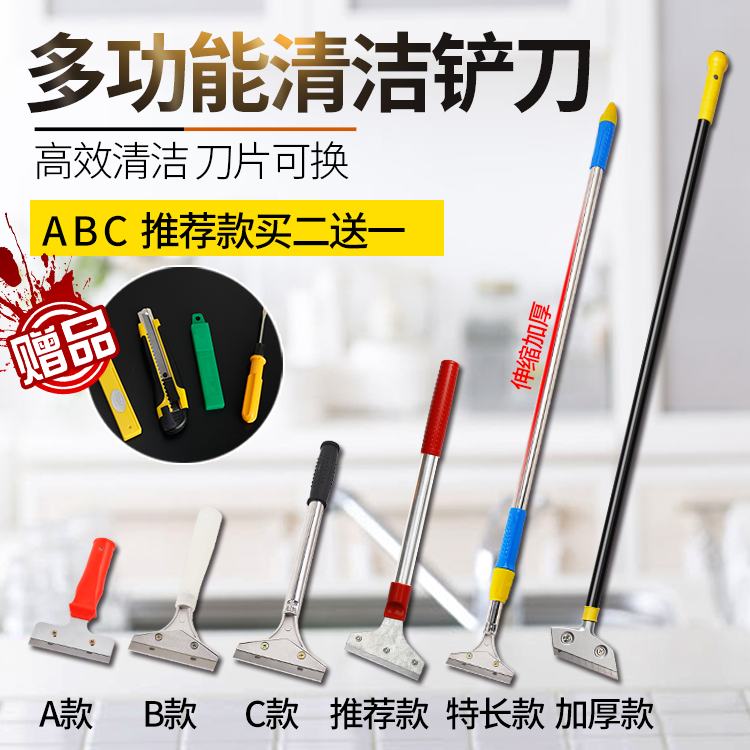 正品加长玻璃瓷砖铲刀保洁清洁工具铲子小刮刀片墙壁地板清洁铲刀在类目 五金/工具, 手动工具, 刀, 铲刀中 - 来自Buy2taobao.com提供专业的淘宝代购服务