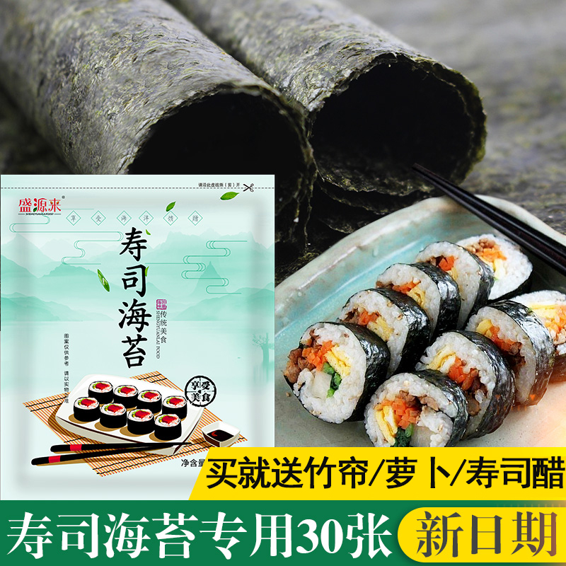 盛源来韩国紫菜卷食材全张海苔寿司萝卜沙拉酱鱼子酱套餐工具包邮|msdalam kategori makanan ringan/Nuts/Specialty, sotong/ikan kering/Bersedia untuk makan makanan laut, rumpai laut Siri - dari Buy2taobao.com untuk memberikan perkhidmatan ejen Taobao profesional membeli