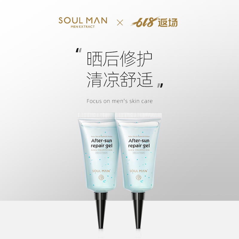 极男玻尿酸芦荟胶补水保湿晒后修护凝胶免洗面膜控油淡化痘印退红在类目 美容护肤/美体/精油, 乳液/面霜中 - 来自Buy2taobao.com提供专业的淘宝代购服务