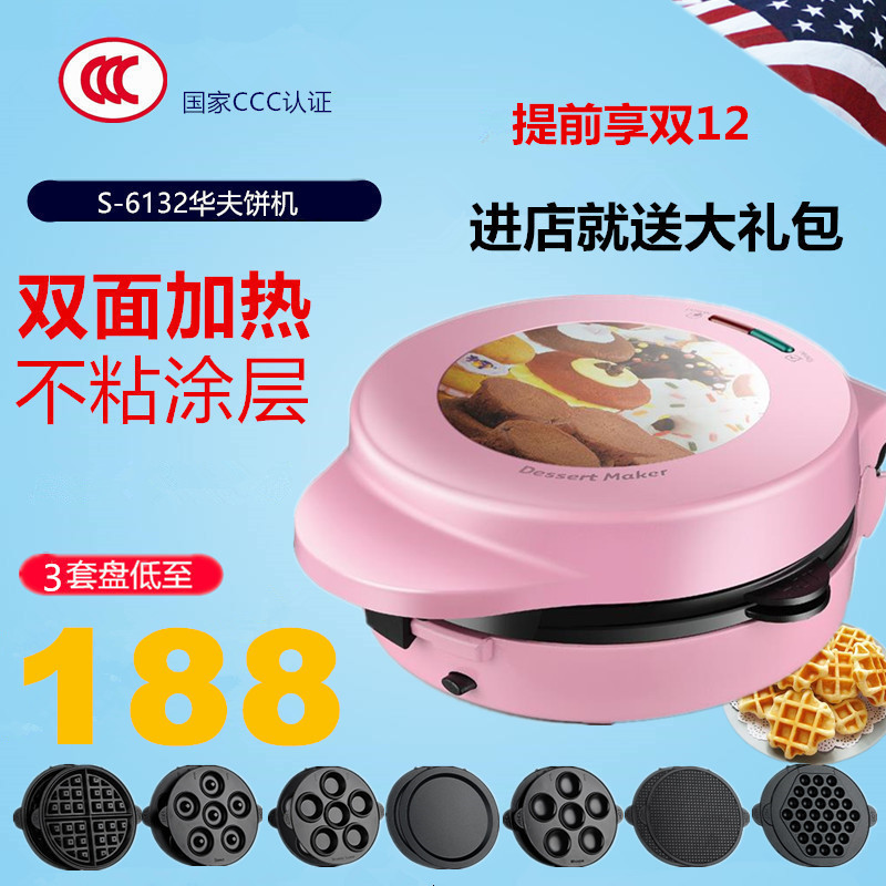 U.S.A multi-function household Cake Machine fully automatic Biscuit machine Eggs Aberdeen Egg roll machine Breakfast Machine Wafflesin the Kitchen Appliances , Electric baking pan/Crepe Machine category - from Buy2taobao.com to provide professional Taobao agent buy service
