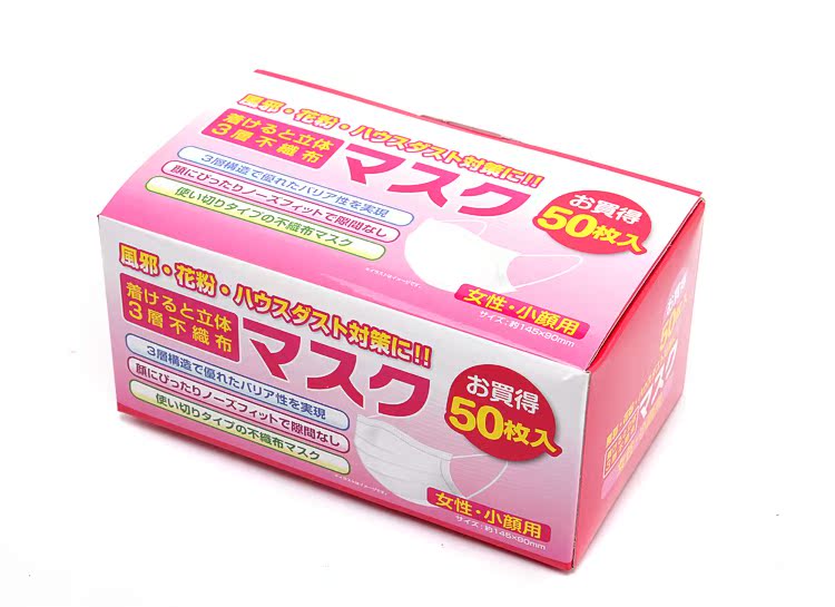 包邮清仓日本三层一次性口罩 防尘雾霾花粉PM2.5口罩学校儿童用|ruв категории игрушка/коляска/головоломка/блоки/модель, спорт на открытом воздухе/досуг/традиционные игрушки, Другие открытый для игрушки - от Buy2taobao.com для оказания профессиональной услуги покупки агента Taobao