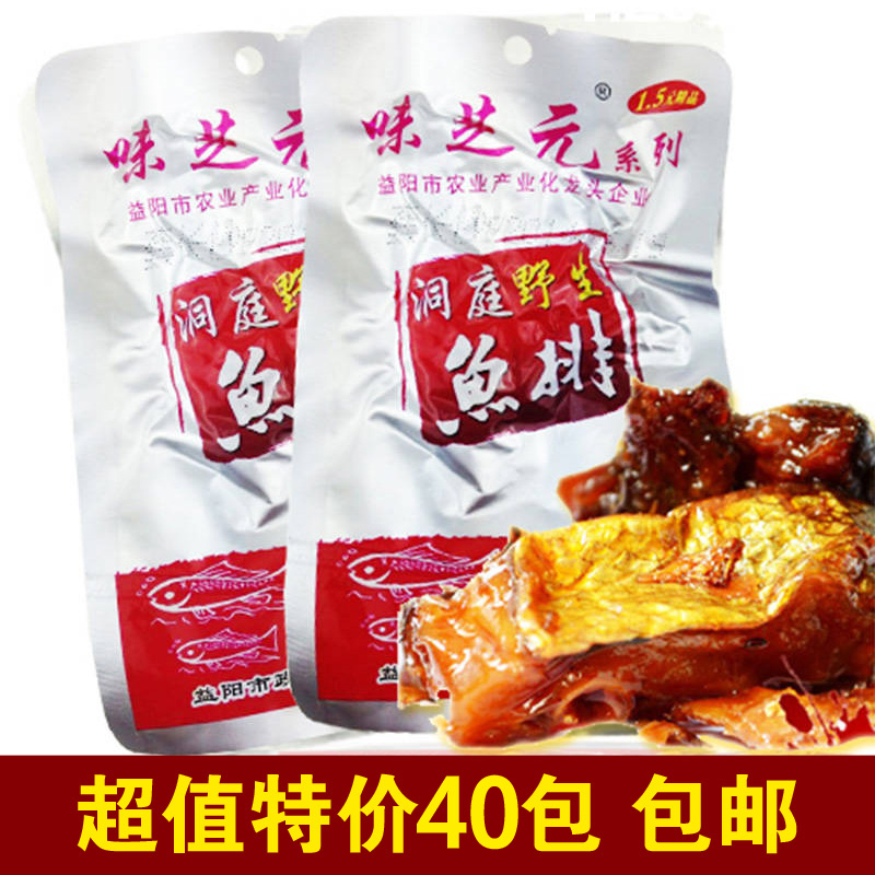 味芝元洞庭野生鱼排香辣美味零食小吃湖南益阳特产非鱼尾包邮26克|ruв категории закуски/орехи/специальность, Кальмары/вяленая рыба/морепродукты мгновенный, мгновенный рыбы закуски - от Buy2taobao.com для оказания профессиональной услуги покупки агента Taobao