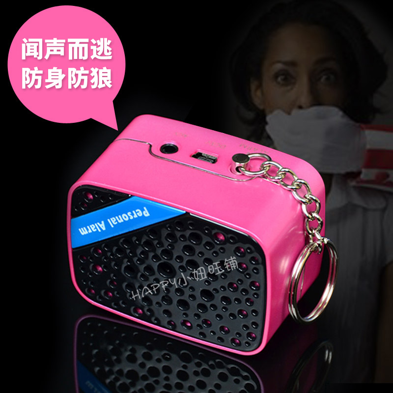 女子防身报警器防狼器报警音箱学生防狼神器自卫呼救器比喷好充电在类目 户外/登山/野营/旅行用品, 防护/救生装备, 其他防护救生装备中 - 来自Buy2taobao.com提供专业的淘宝代购服务
