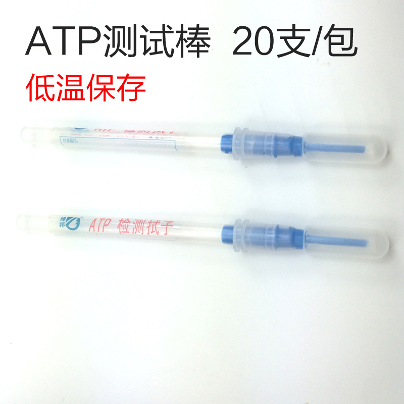 ATP荧光检测仪表面细菌检测试子 ATP清洁度快速检测试子ATP测试棒在类目 五金/工具, 仪器仪表, 其它仪表仪器中 - 来自Buy2taobao.com提供专业的淘宝代购服务