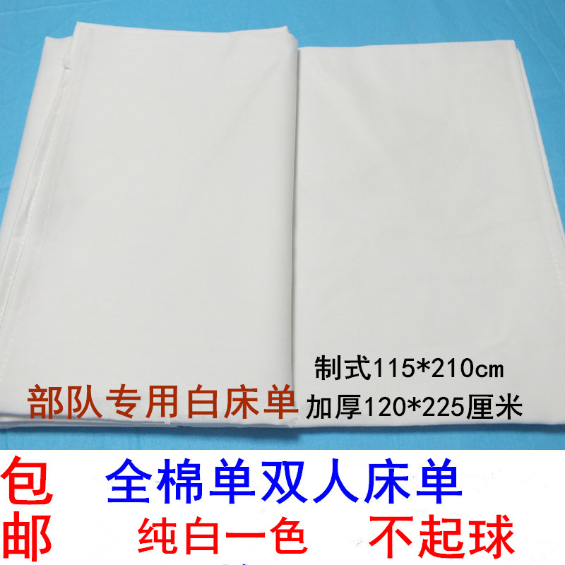White sheets pure cotton Single student dormitory White linen Land force 07 Force Dedicated Military training White sheetsin the Bedclothes , Custom Bedding/Custom(New) , Sheets custom made to order category - from Buy2taobao.com to provide professional Taobao agent buy service