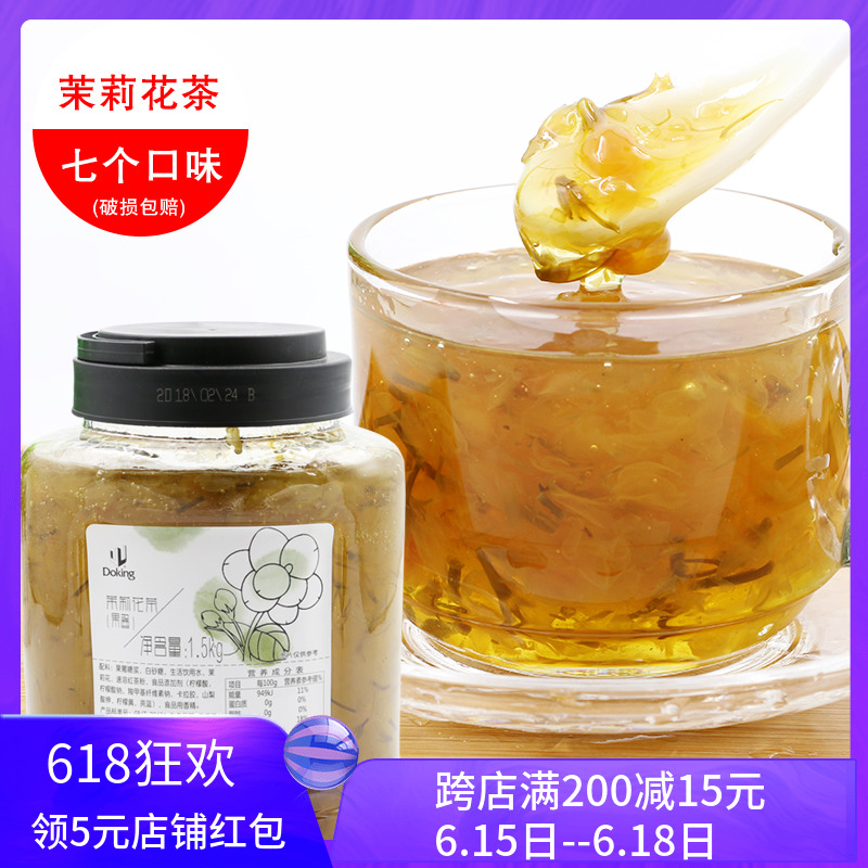 盾皇茉莉花茶原浆 1.5kg蜂蜜果味茶奶茶甜品店专用冲饮茉莉茶酱|msdalam kategori kopi/oatmeal/Dibancuh ke dalam teh, Lotus root kanji/oatmeal/minuman Chong, teh buah-buahan madu - dari Buy2taobao.com untuk memberikan perkhidmatan ejen Taobao profesional membeli