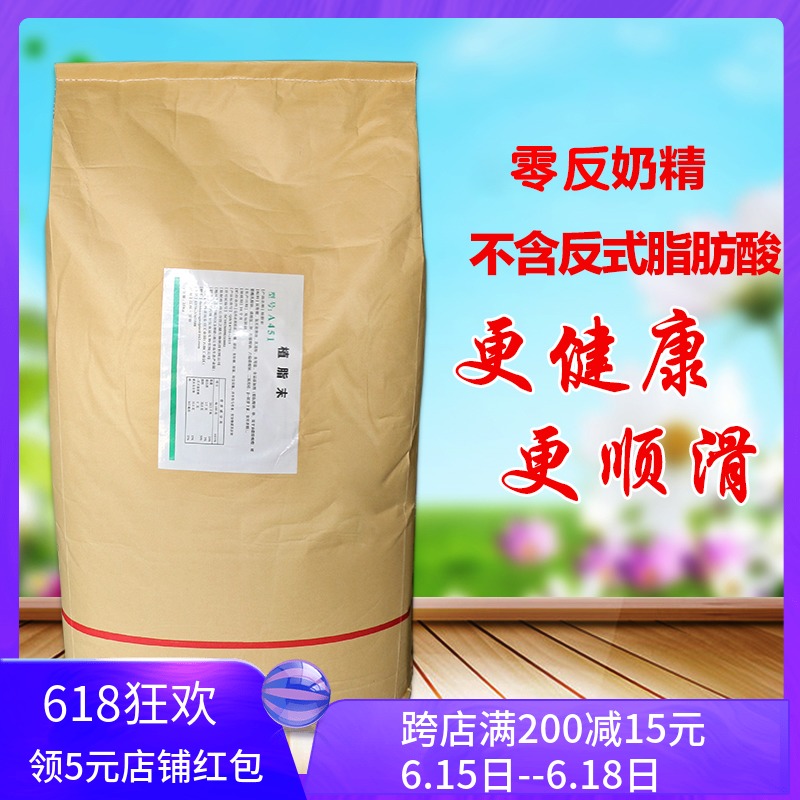 盾皇奶精粉健康零反奶精 珍珠奶茶专用零反式脂肪酸植脂末25kg在类目 咖啡/麦片/冲饮, 速溶咖啡/咖啡豆/粉, 咖啡伴侣/辅料, 奶精中 - 来自Buy2taobao.com提供专业的淘宝代购服务