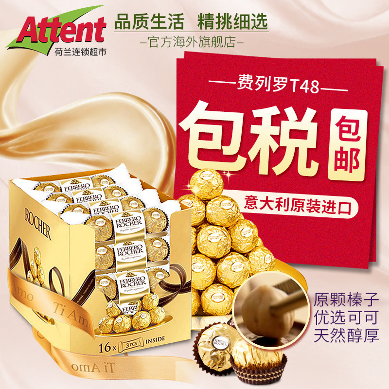费列罗/FERRERO ROCHER金莎榛果仁巧克力零食T48粒送礼情人节