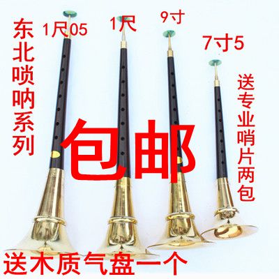 东北不定调唢呐七寸九寸一尺一尺零五黑檀木孔距均等特价包邮送礼|msdalam kategori Alat muzik/Guitar/Piano/Fitting, National Instruments, instrumen angin etnik, suona - dari Buy2taobao.com untuk memberikan perkhidmatan ejen Taobao profesional membeli