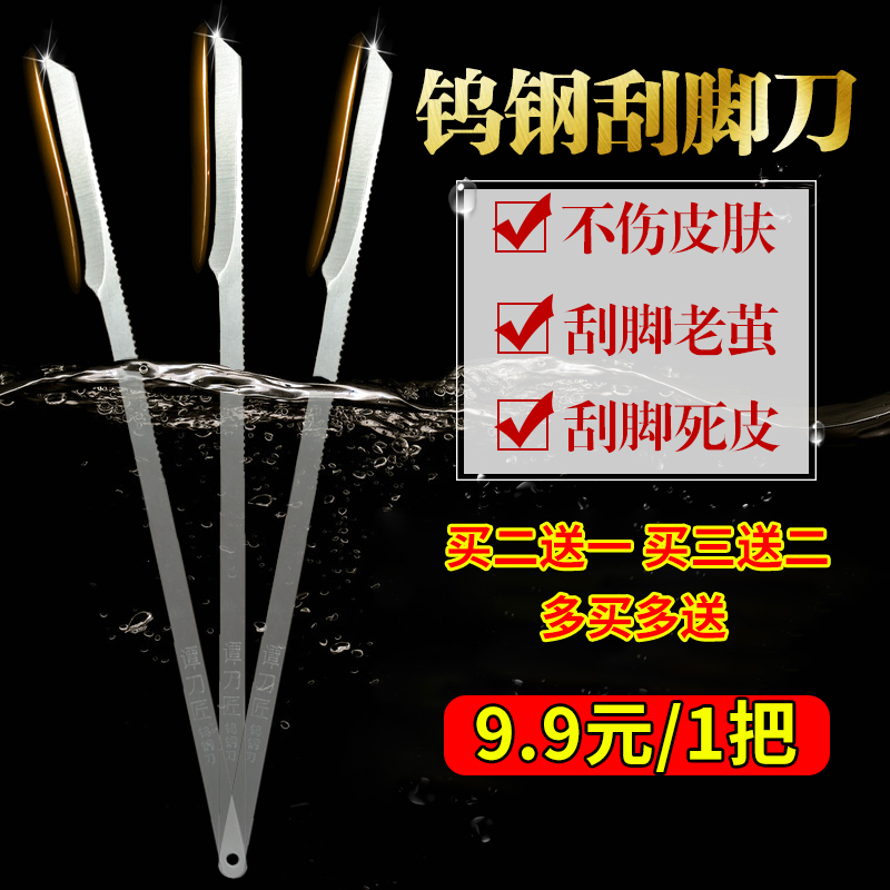 刮脚刀 去死皮修脚器专业 单件搓脚板洗脚刷去老死皮死老茧修脚皮在类目 家庭/个人清洁工具, 个人洗护清洁用具, 搓脚板/洗脚刷/磨脚石中 - 来自Buy2taobao.com提供专业的淘宝代购服务