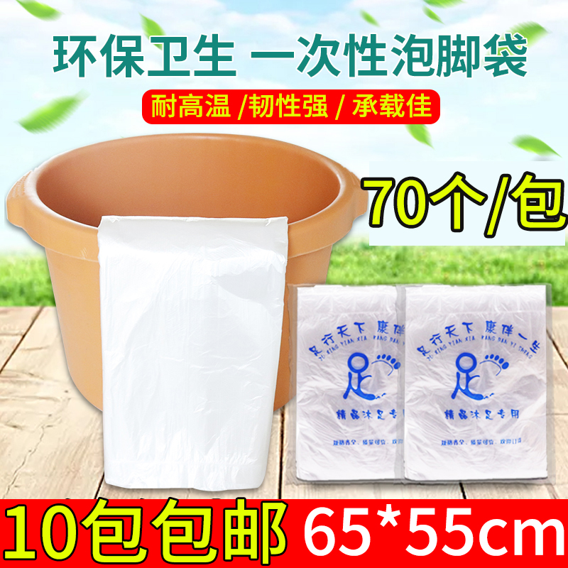 足浴盆套壹次性泡腳袋足療袋洗腳袋塑料袋沐足用品足浴桶木桶袋子在類目 家庭/個人清潔工具, 衛浴用具/衛浴配件, 浴室用品配件中 - 來自Buy2taobao.com提供專業的淘寶代購服務
