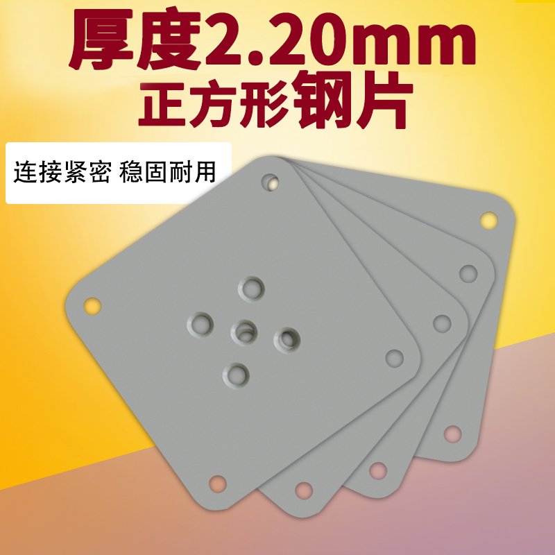 加厚连接片正方形铁片沙发脚茶几脚金属连接件固定五金钢板80MM70在类目 住宅家具, 家具辅料, 其它家具配件中 - 来自Buy2taobao.com提供专业的淘宝代购服务