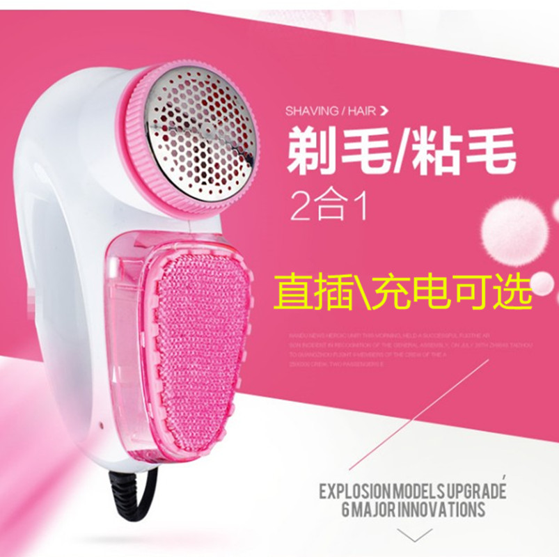 充电式修剪器毛呢大衣剃球器去毛球衣服毛衣剃绒器家用直插除毛器在类目 生活电器, 毛球修剪器中 - 来自Buy2taobao.com提供专业的淘宝代购服务