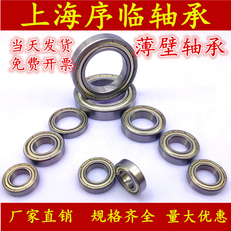 薄壁軸承6800 6801 6802 6803 6804 6805內徑10 12 15 17 20 25在類目 五金/工具, 機械五金, 滾動軸承, 深溝球軸承中 - 來自Buy2taobao.com提供專業的淘寶代購服務