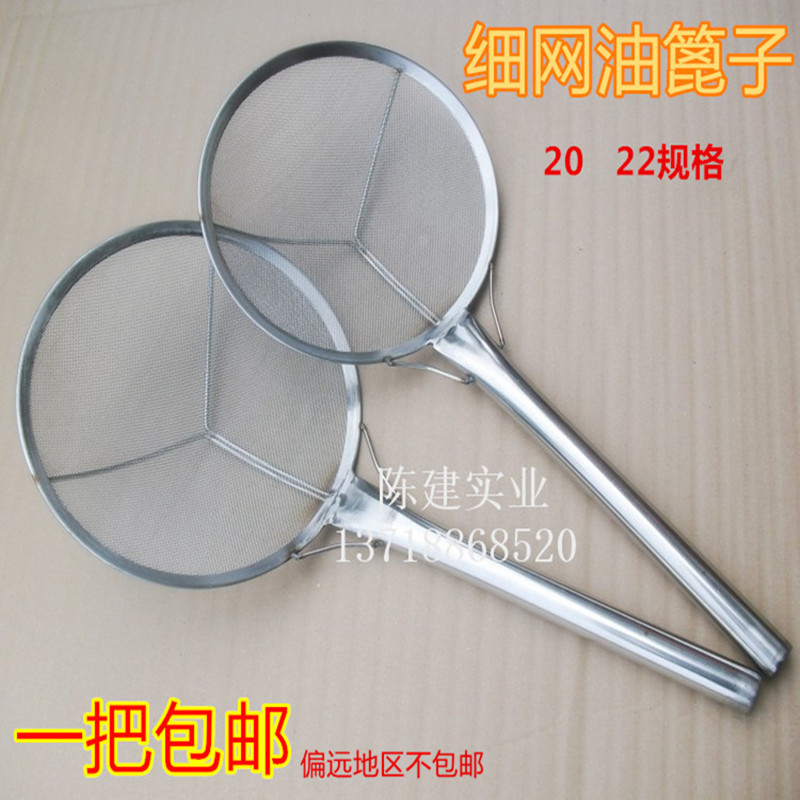 不锈钢加厚细网油篦子漏勺过滤网笊篱捞筛面粉麻辣烫中药豆浆油格|ruв категории кухня/посуда, посуда, готовить совок, шумовка - от Buy2taobao.com для оказания профессиональной услуги покупки агента Taobao