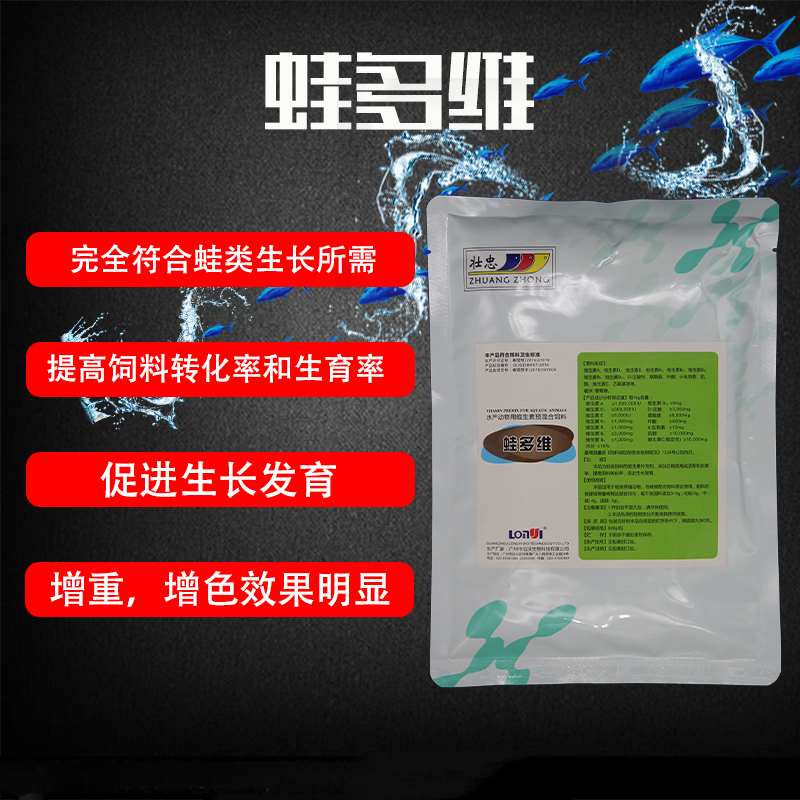 蛙多维蛙类多维含氨基酸维生素牛蛙青蛙黑斑蛙石蛙棘胸蛙林蛙雪蛤在类目 畜牧/养殖物资, 饲料, 饲料添加剂中 - 来自Buy2taobao.com提供专业的淘宝代购服务