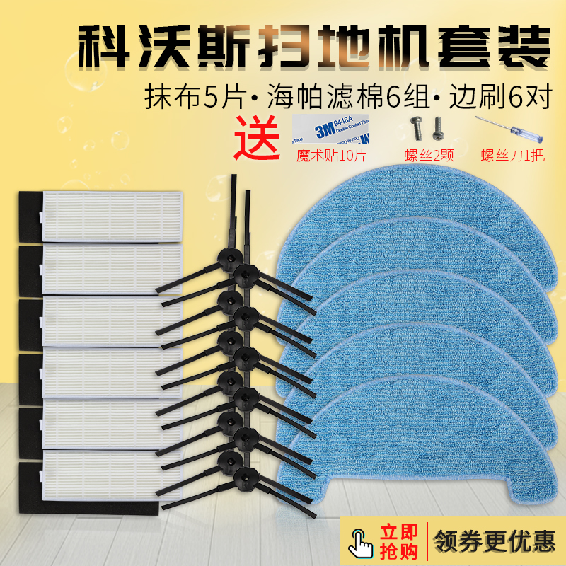 科沃斯扫地机器人配件DL35布丁CEN550/663/661琉璃抹布边刷海帕|ruв категории жизнь прибор, жизнь бытовой арматура, другие жизни бытовой арматура - от Buy2taobao.com для оказания профессиональной услуги покупки агента Taobao