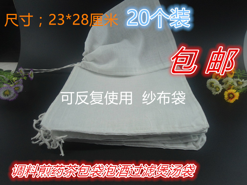 包邮重复用纱布袋调料煎药茶包袋泡酒过滤煲汤袋 中药袋 20个装在类目 厨房/烹饪用具, 厨用小工具/厨房储物, 其它中 - 来自Buy2taobao.com提供专业的淘宝代购服务